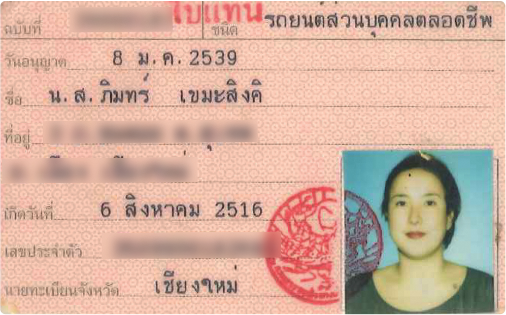 pim driving licence