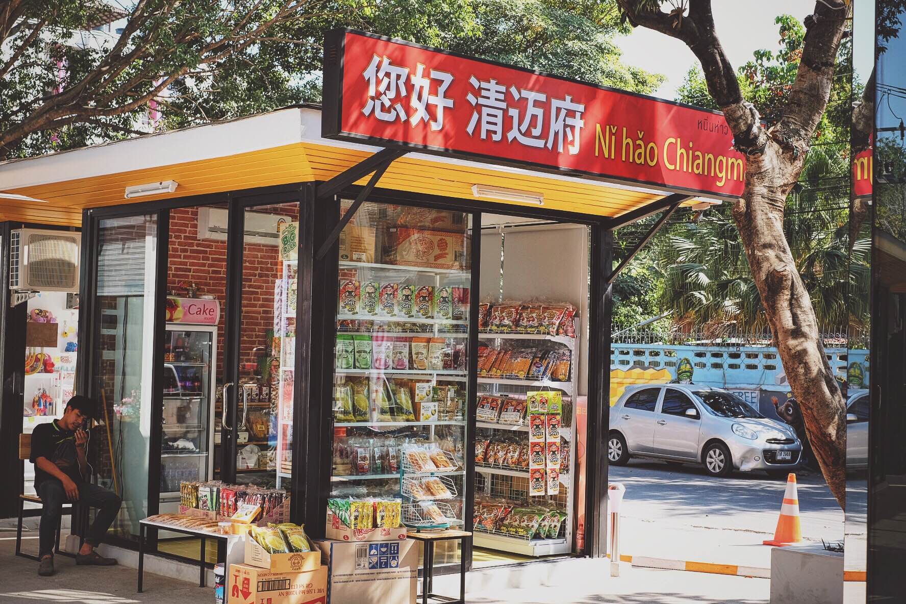 Chinese kiosk selling all sorts of seaweeds, a popular gifts shop.