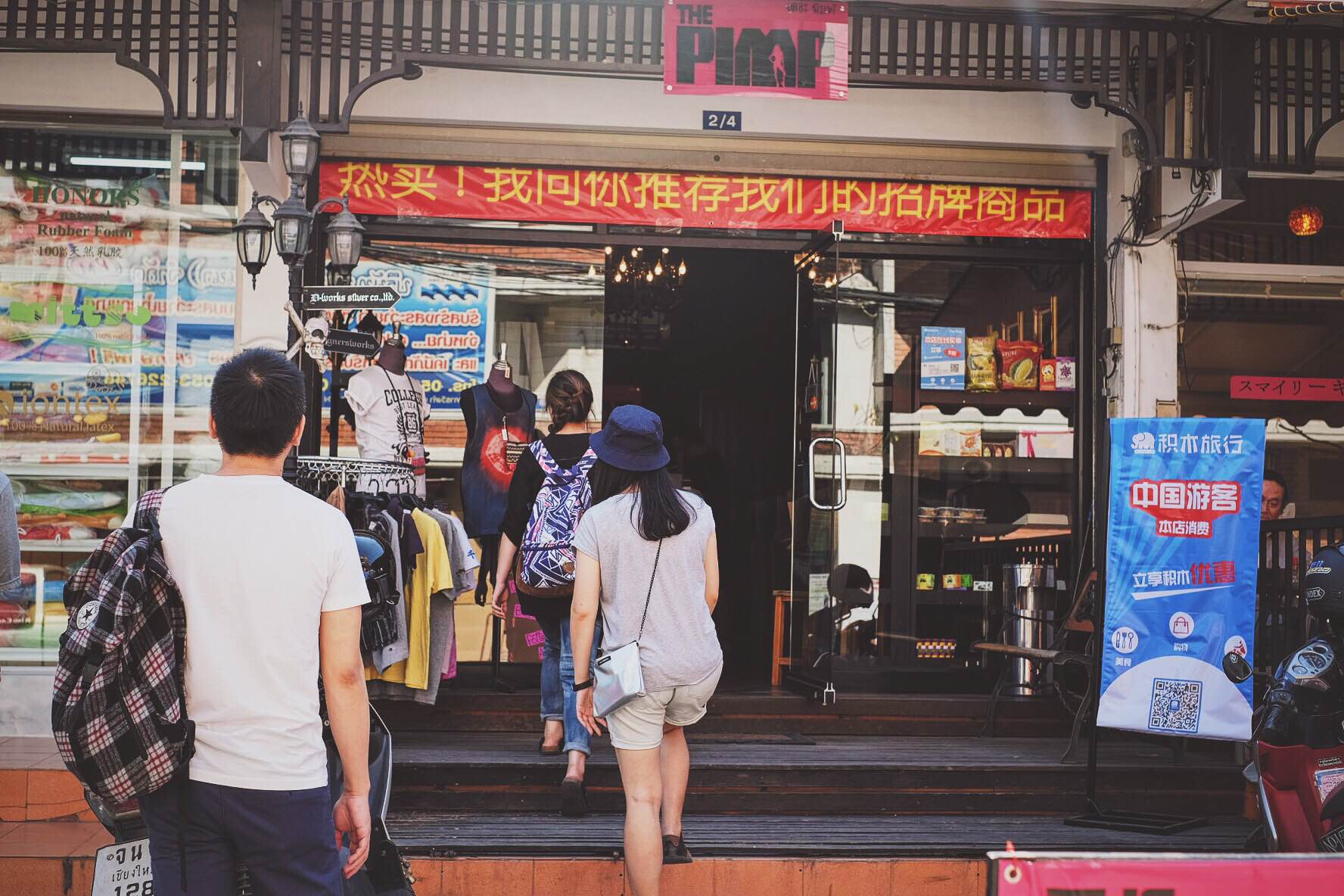 Shopping time, we are not even sure what this shop is.
