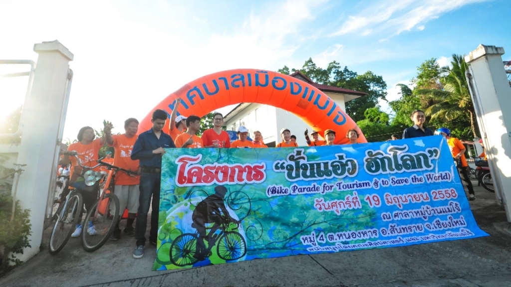 cycling event