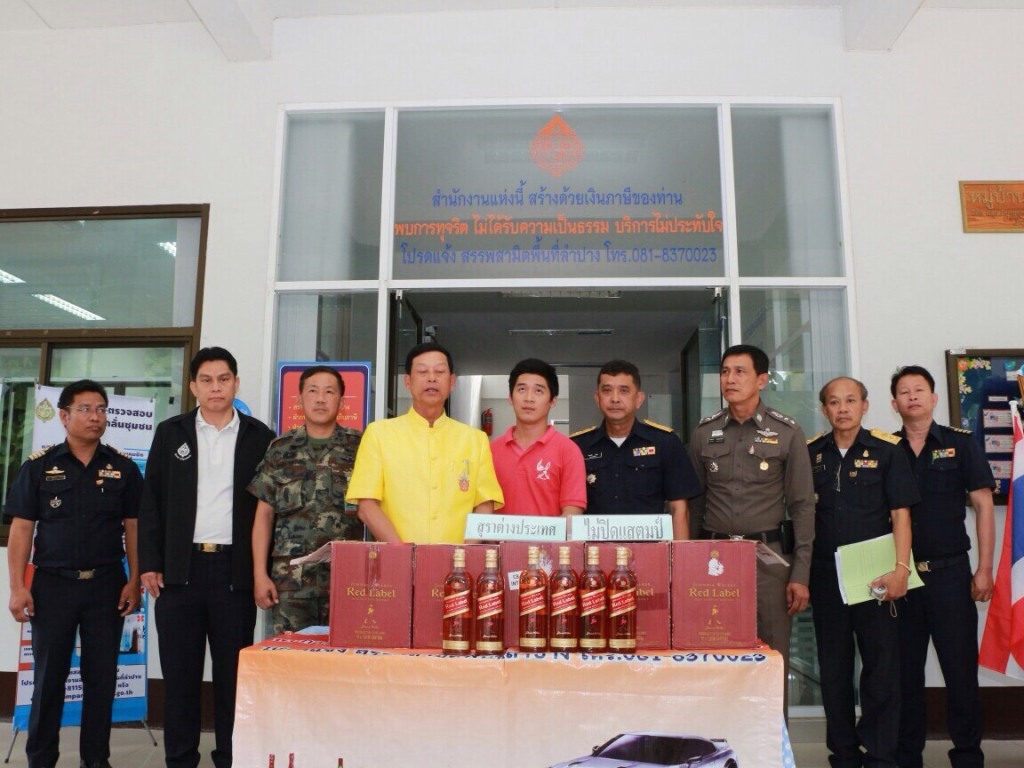 เหล้าหนีภาษี