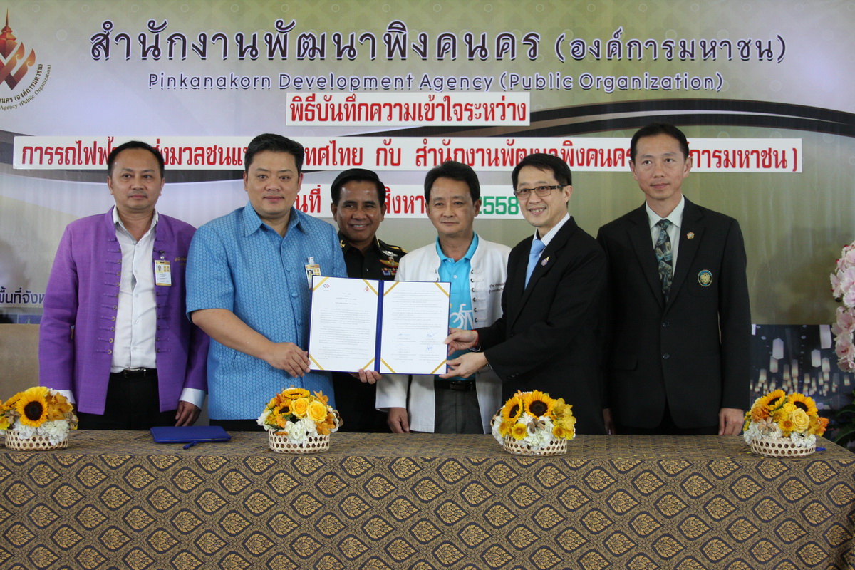 ร่วมลงนาม