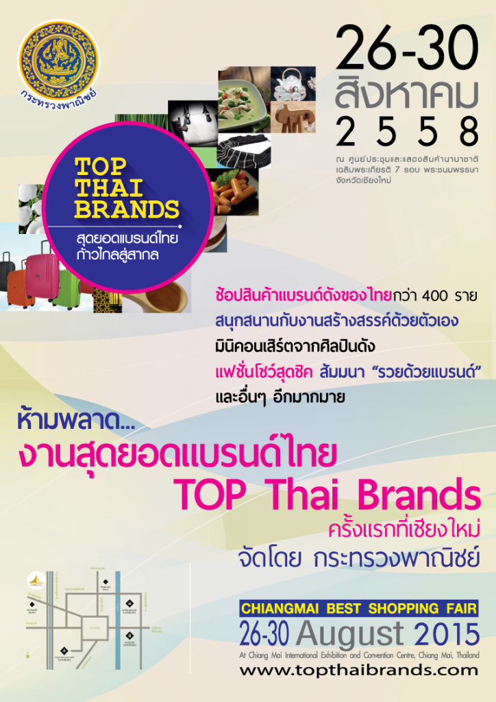 poster top thai brands