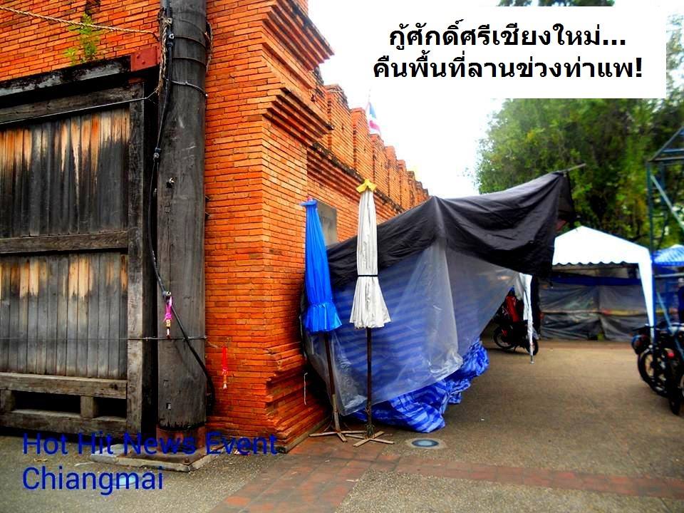 Photo Credit: Hot Hit News Event Chiangmai