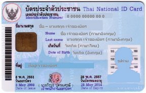 thai-natl-id-card