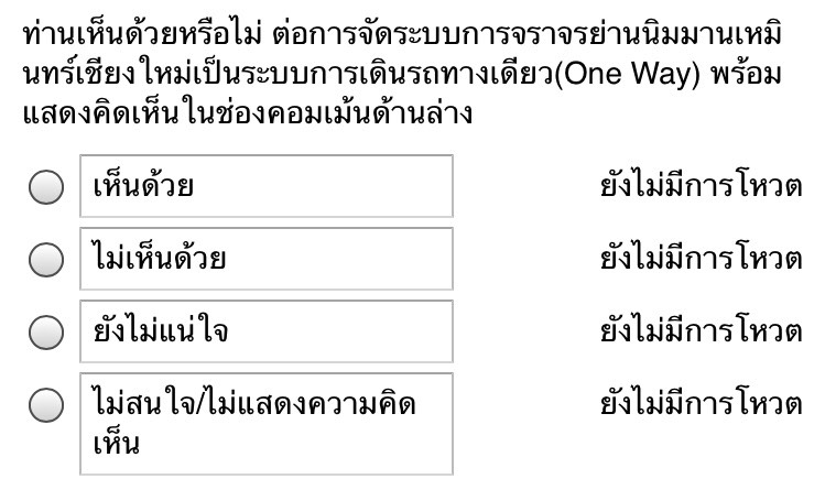 oneway poll