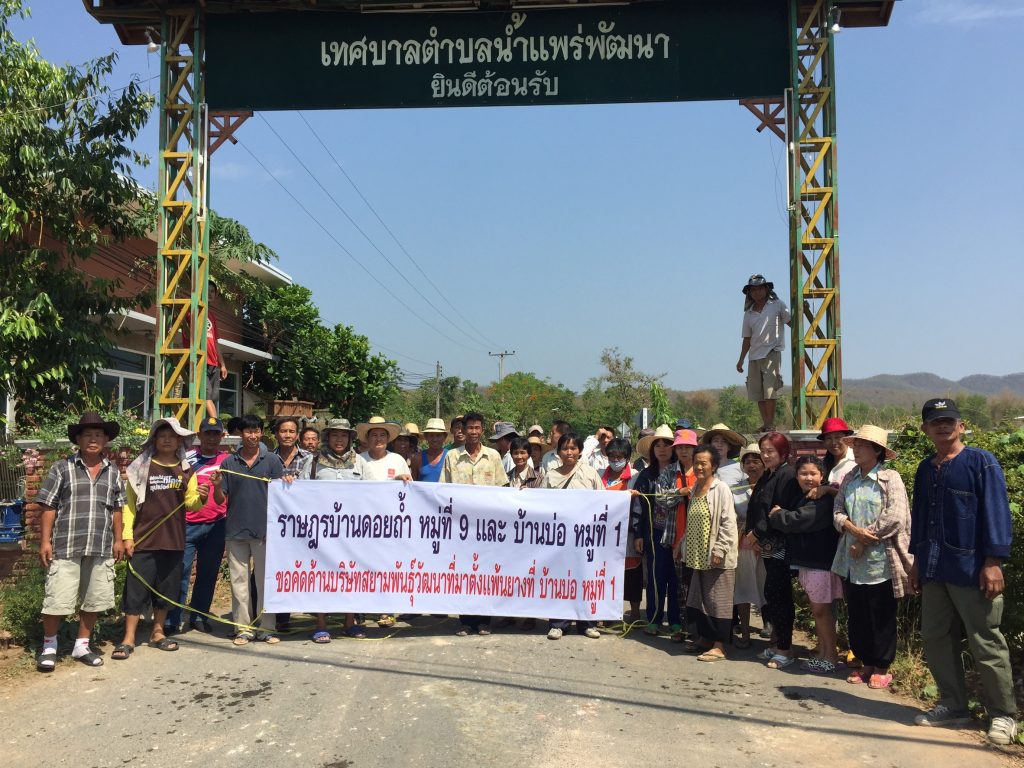 protest against factory