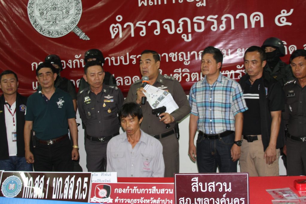 bank robber lampang