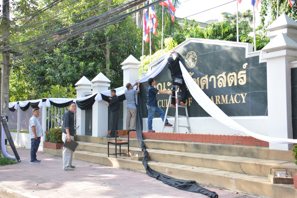 34. คณะเภสัชศาสตร์