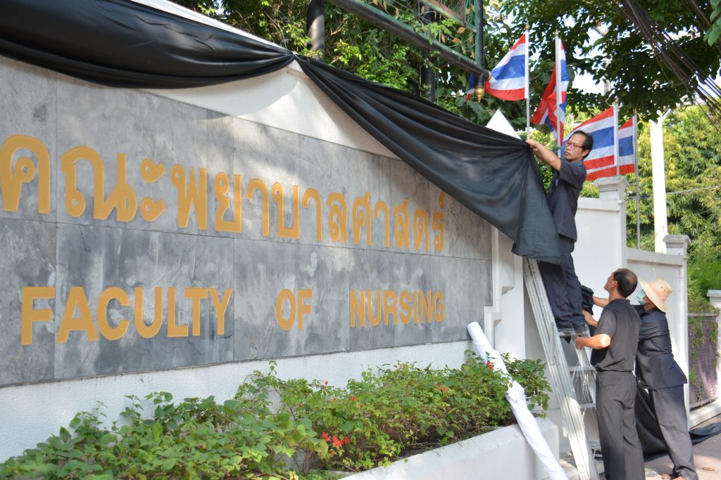 35. คณะพยาบาล